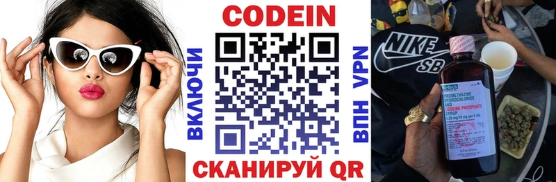 Кодеиновый сироп Lean напиток Lean (лин)  Ясногорск 