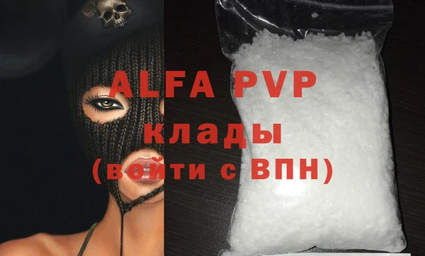 альфа пвп VHQ Балабаново