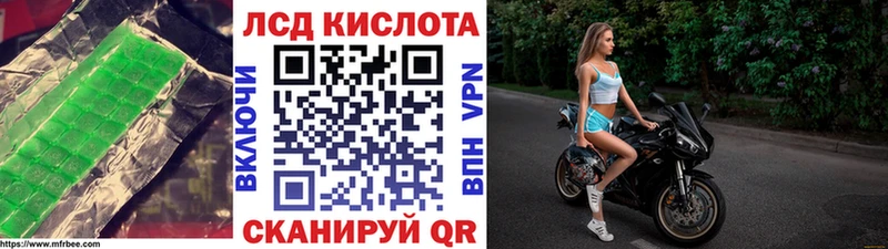 ЛСД экстази кислота  мориарти как зайти  Ясногорск 